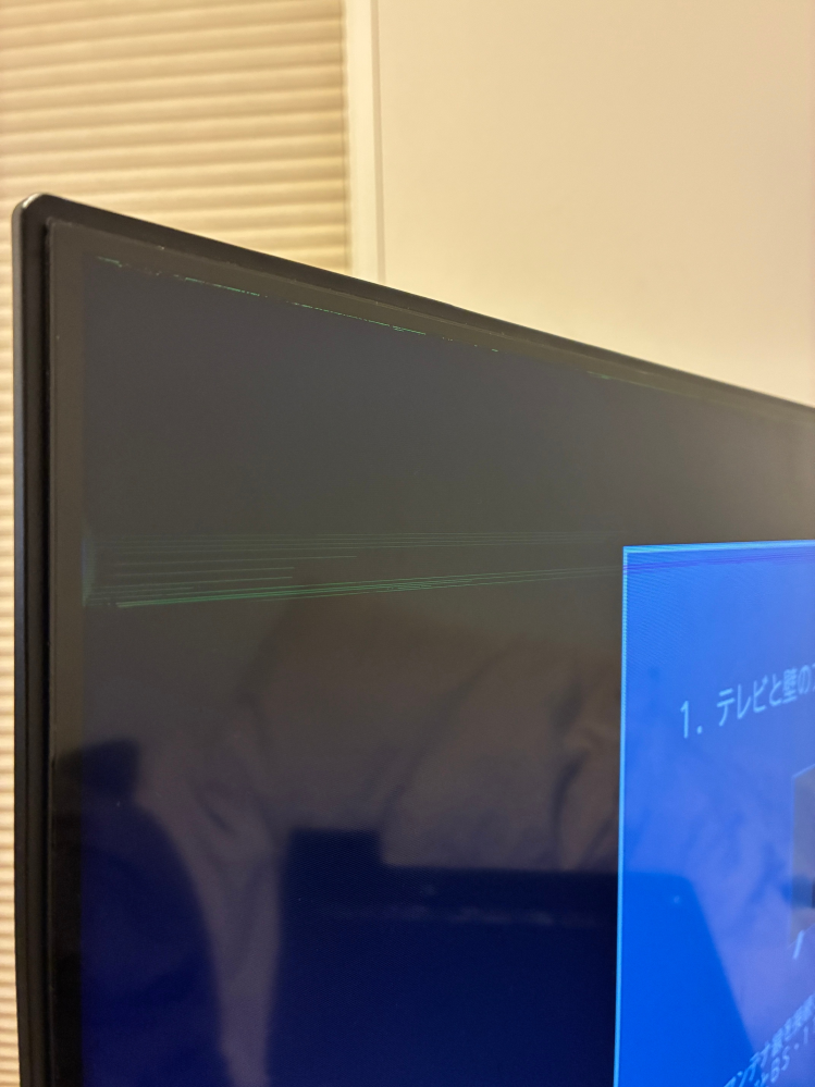 ハイセンスのテレビ画面がこのようにらなっています。故障ですか
