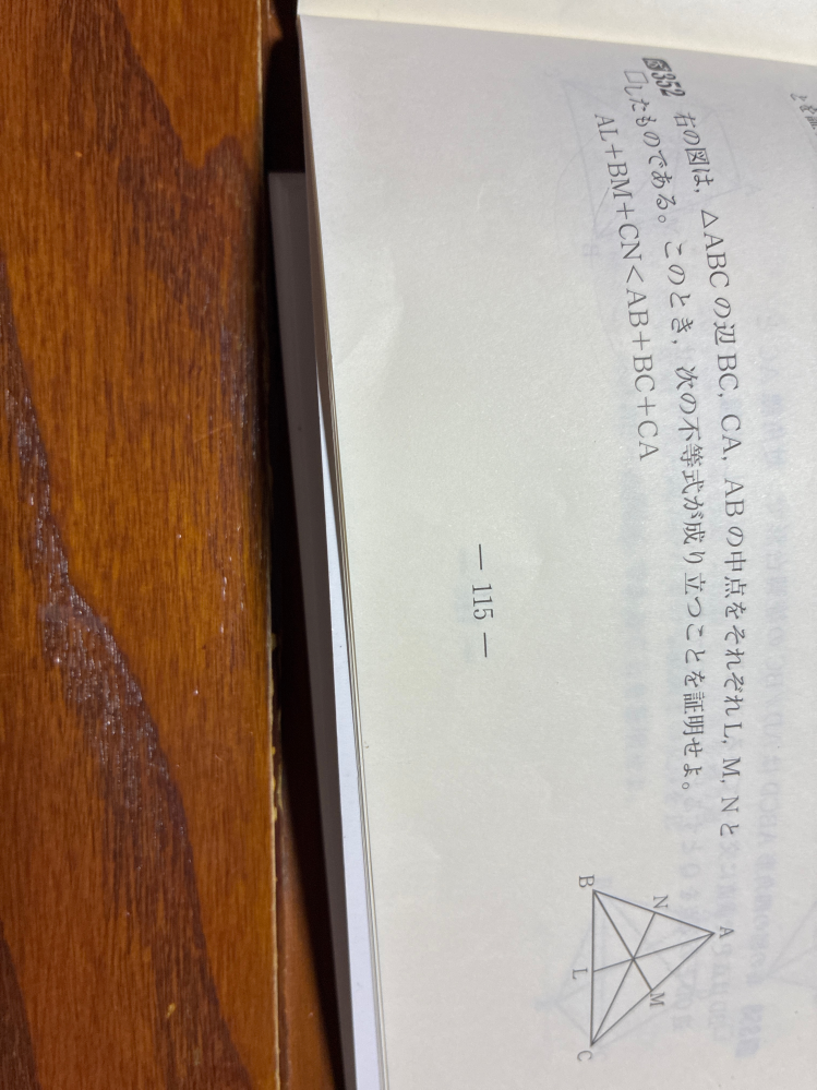 至急、数学の証明について質問です。この問題はどのくらいの偏差値の