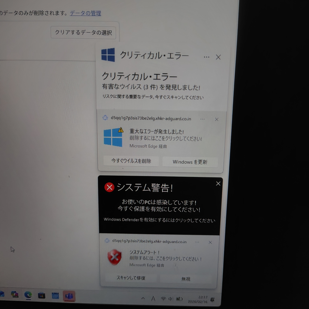 パソコンがウイルスに感染したかもしれません。詐欺か本当かどうすれば見分けがつくでしょうか。本当であればどうしたらよろしいでしょうか。恥ずかしながら心当たりはあります。どうかご教示ください。