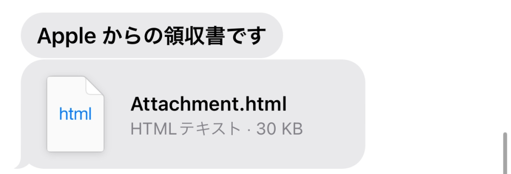 先程誤って迷惑メールのHTMLを開いてしまいました。すぐに閉じたのですが、ウイルス感染や情報抜き取りの可能性はありますか?