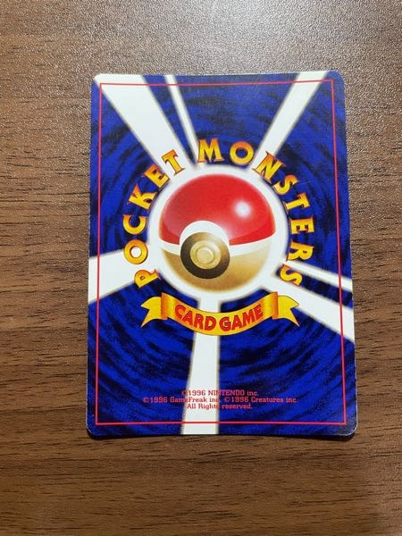 ポケモンカードについて旧裏のキラキラのうずまきが付いたレアカードは