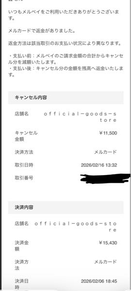 メルカリの無言取引について、出品者側で無言取引と説明欄等に記載し