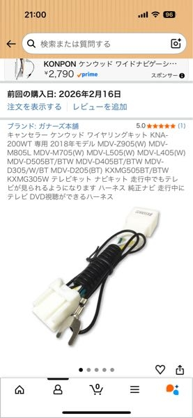 初めまして、カーナビについての質問よろしくお願いします。この度 