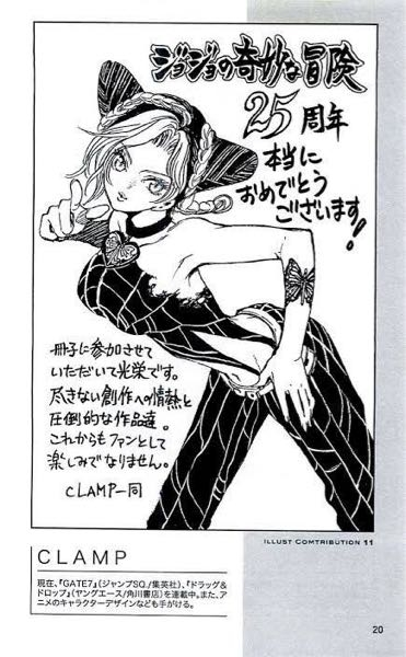 DVD『CLAMPINWONDERLAND』の最後に出てくる、ジョ - Yahoo!知恵袋
