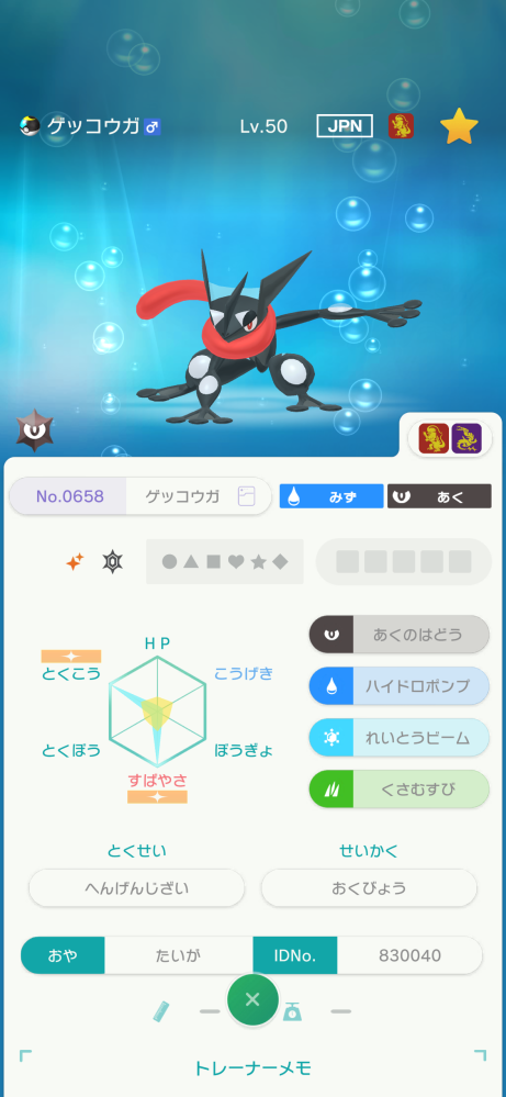 ポケモン親名に｢.com｣が付いていたら、改造の可能性が高いと聞いたん