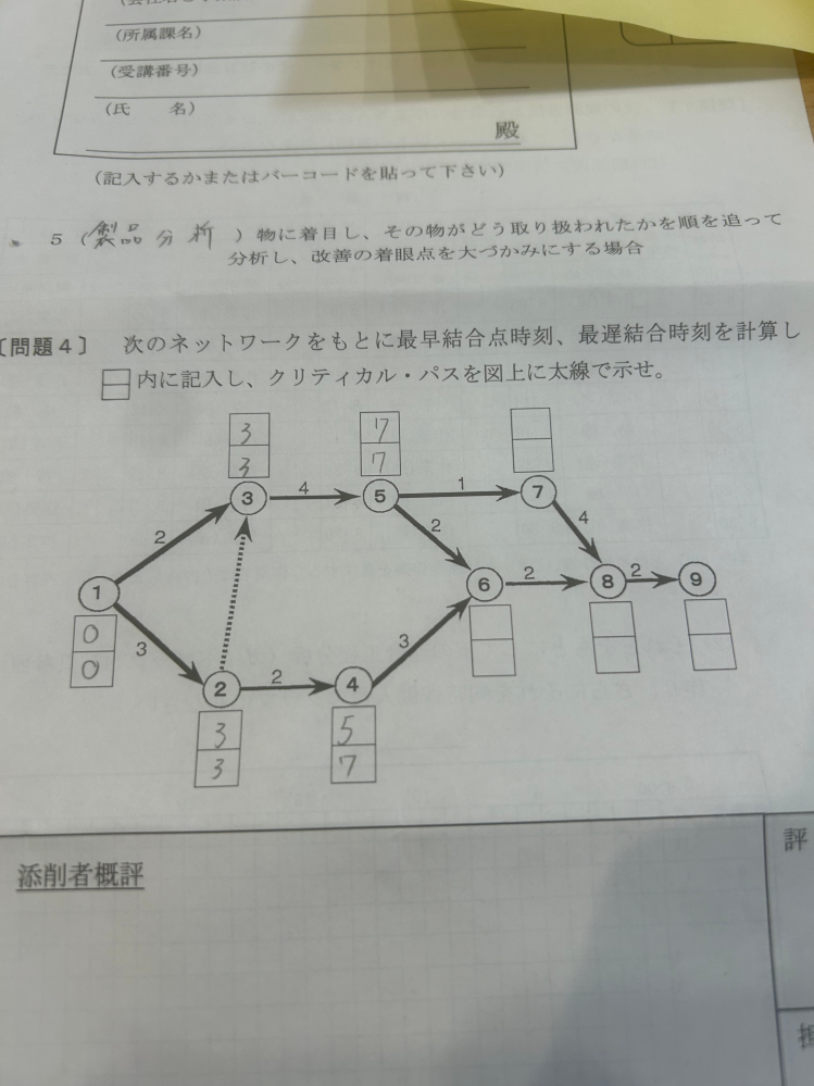 これの答え教えて下さい全く意味不明です - Yahoo!知恵袋