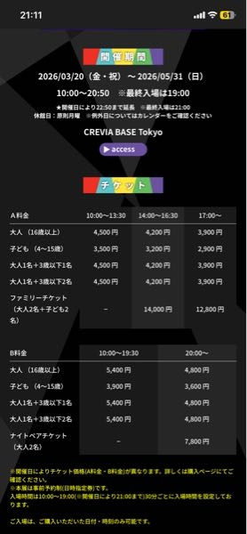 至急お願いします！明日から予約できるムンドピクサー「ピクサーの 