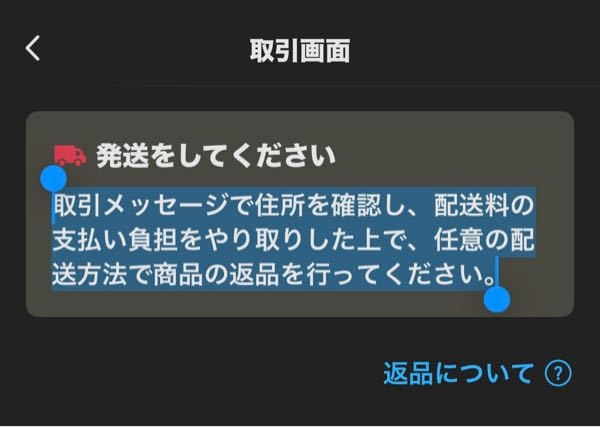 メルカリで、私は購入者で、届いた直後キャンセル要求をしたら同意