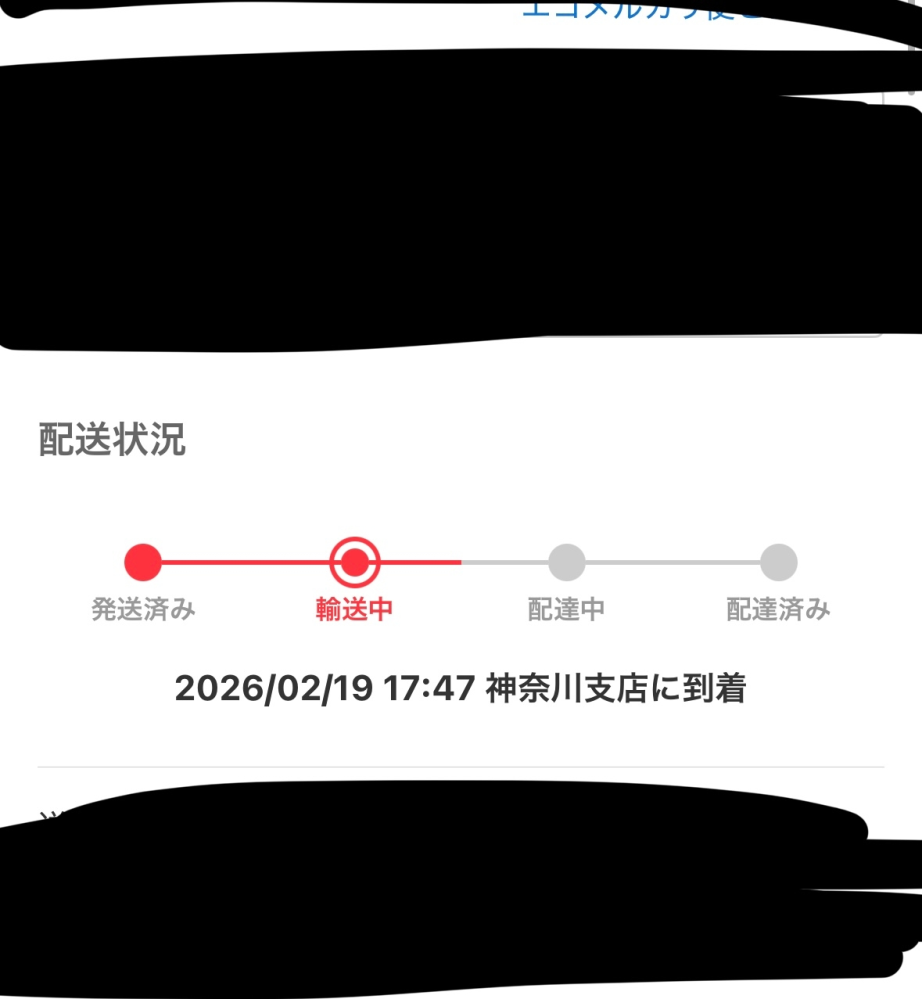 メルカリで購入の際はエコメルカリ便の許可をお願いします。と商品説