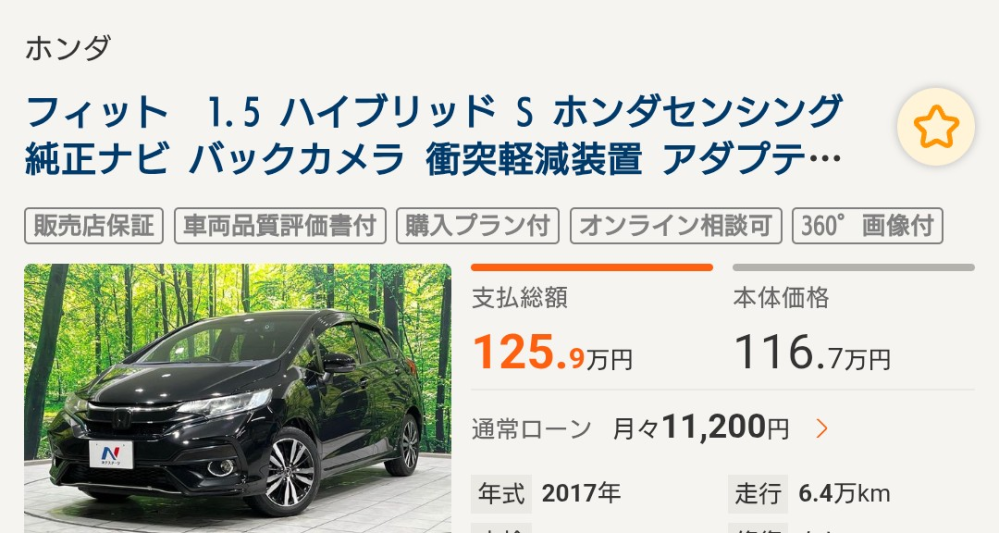 9年落ちで6万キロのフィット、買わないほうがいいでしょうか？ただ 
