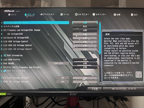 ガレリアのデスクトップPCを使用しています。 - 最近までは通 