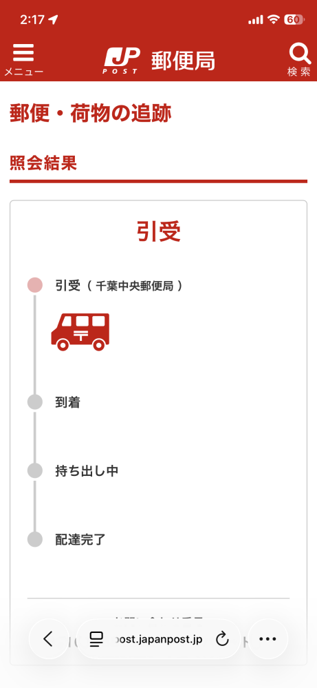 明日の昼までに届いて欲しいものをこの前SHEINで頼んだんですが色々 
