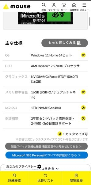 ゲーミングPCの購入を考えております。 - 今2つのスペックで悩んでいて 