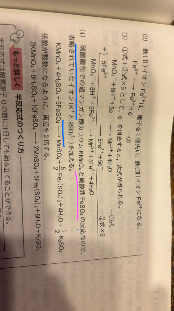 なぜ硫酸が9個必要になるのか教えてください‼️