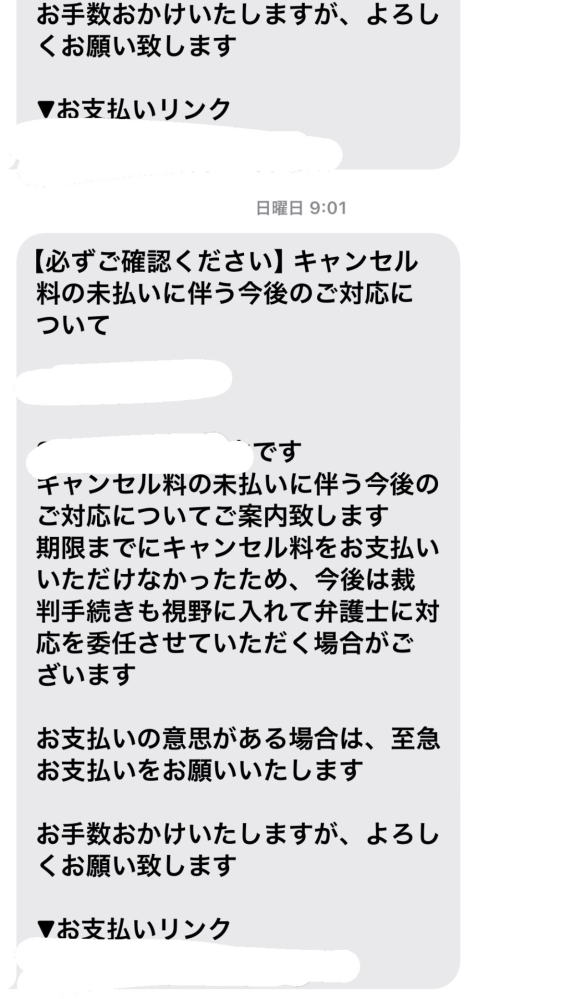 ホットペッパービューティーの予約キャンセル料について質問です