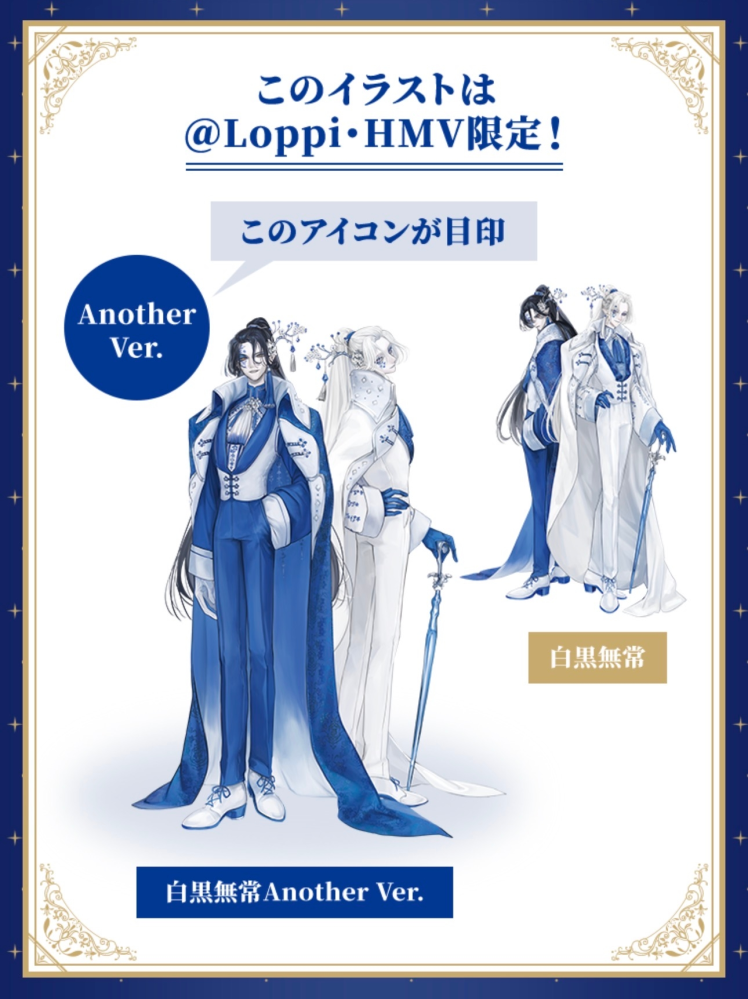 第五人格 ローソン ビッグタオル メトロポリス衣装 バスタオル フールズ 第五人格 ローソン衣装 第五人格のLAWSON ローソン コラボについてです
