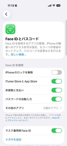 iPhoneについててです。iPhone開く時毎回パスコードが... - Yahoo!知恵袋