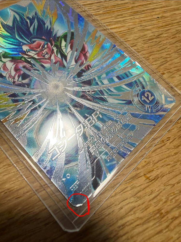 使わなくなったドラゴンボールのカードです。少し傷やすれがありますが、全然使えます ドラゴンボールダイバーズのガードで初期傷がありバンダイに発送しよう