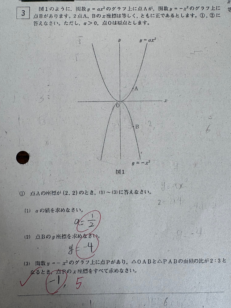 3）がわかりません。正直-1も適当に書いてるものなので-1も - Yahoo