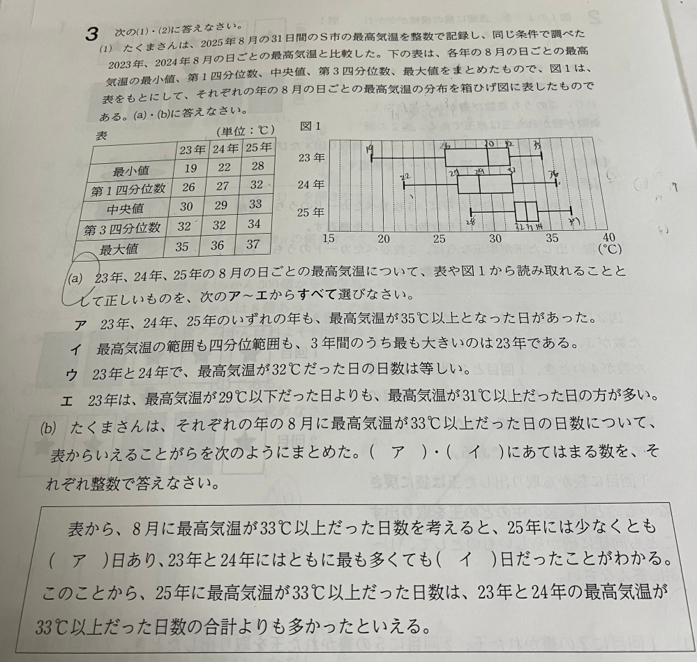 数学についてです。次の展開式における［］内の項の係数を求めよ⑴(x+7