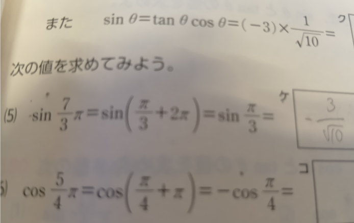 この5番の問題はどうしてこの答えになるのでしょうか？1ヶ月考えても
