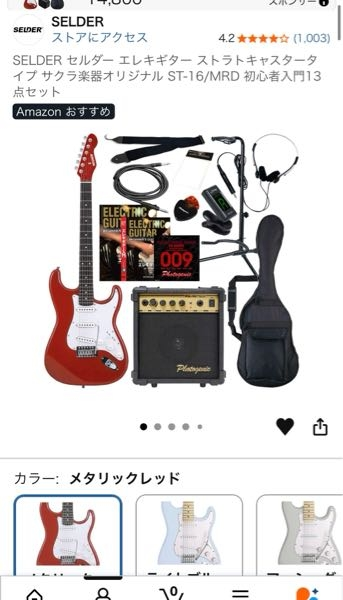 この初心者セットのエレキを買いたいんですけど、このアンプ別のや 