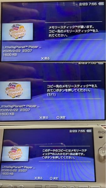 至急！pspについてメモリースティックがあるはずなのにソフトのコピー