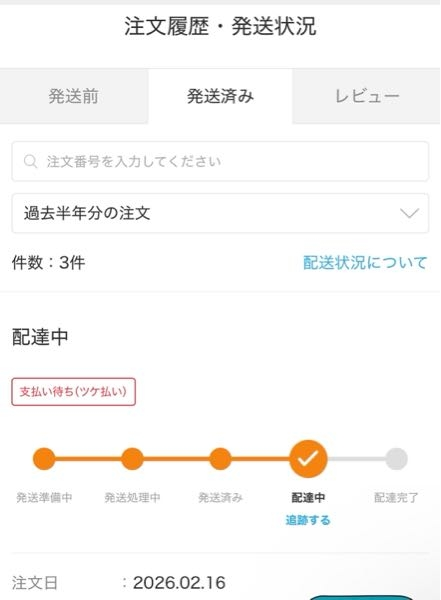 欲しい物があってこのサイトを見つけました。購入した人の口コミ何かを