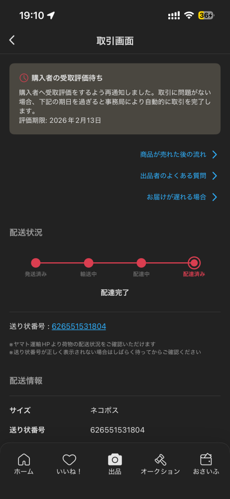 質問日時の新しい順】取引相手とのトラブル 回答受付中の質問 - Yahoo