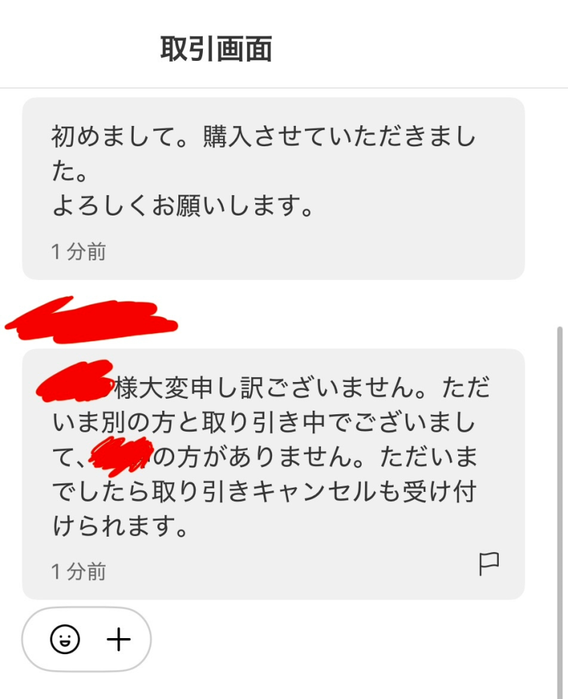 至急お願いします！メルカリで缶バッジの4個セット購入したら、こ 