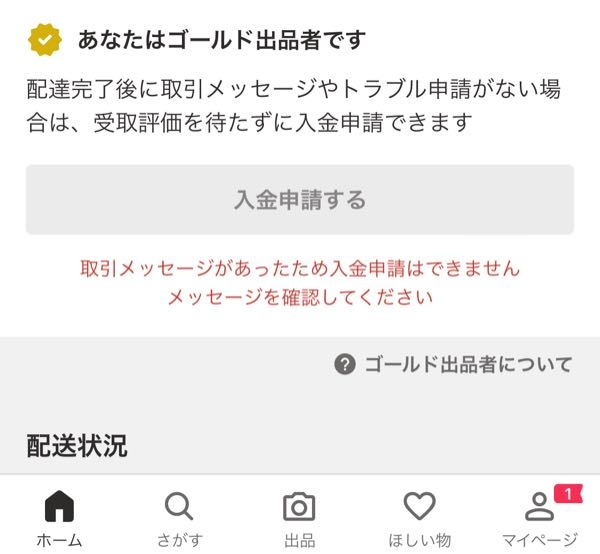 【専用出品】Uchaコメント前にプロフご確認願います様 ヤフーフリマに詳しい方お願いいたします自分は出品者ですこの度は新規