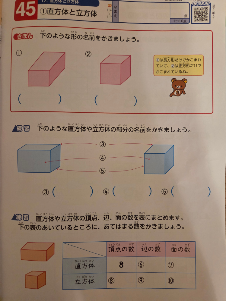 答え教えて下さい - Yahoo!知恵袋
