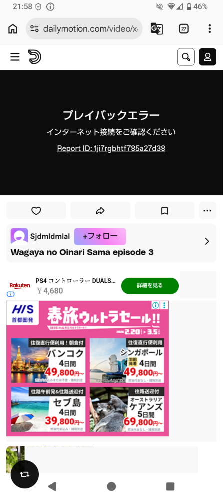 加藤純一さんのTwitchのポイントのはんじょうはどういうことです
