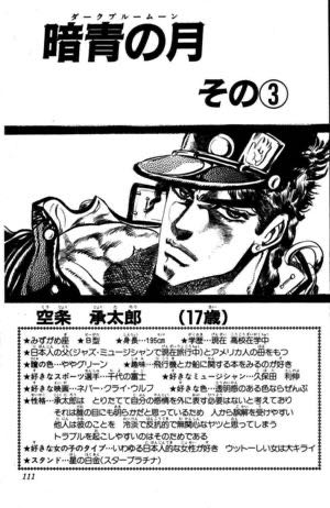 最近ジョジョにハマり色んなキャラのプロフィールが知りたくなった