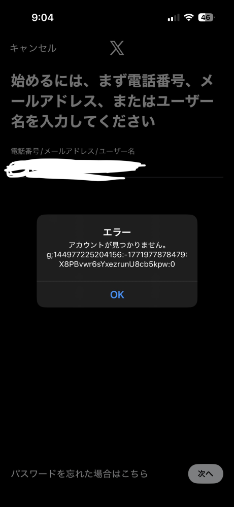 Xで見たのですがいいね等を忘れて見つけられなくなってしまったので