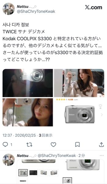 Kodakのオールドデジカメについて詳しい方はいらっしゃいますか？TWI