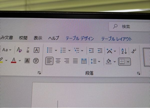 Wordで以前使っていたバージョンは9つぐらいの表で左端、中央、右端揃えみたいなボタンがありましたが、このバージョンではそのボタンはないのですか？ 現在が上段の左揃えになっているので、中段の左端揃えにしたいです。 よろしくお願いします。