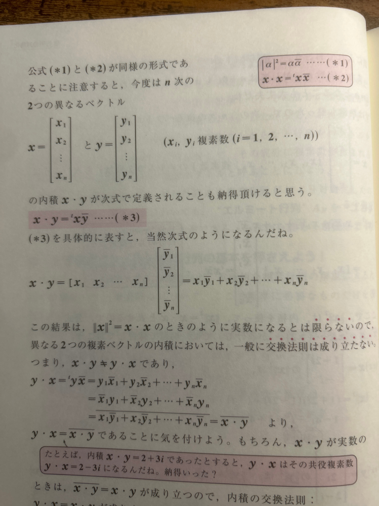 大学数学でマセマシリーズを使用した方に質問です。 - マセマの