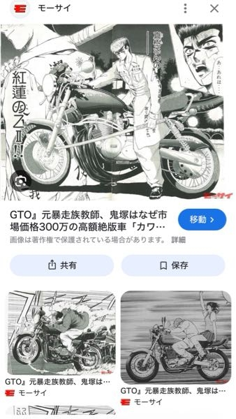 【4月】ななちゃん z2ってこんなに大きくないですよね？鬼塚が小さいんですかね？笑