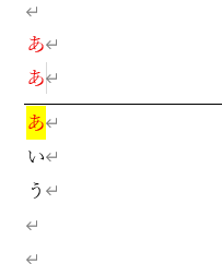 Wordで困ってます Wordのファイルの中にいつからあるか分からない謎の線の消し方を教えてください。 カーソルを合わせるとこんなアイコンが出る ↑ ＝ ↓ ・それを動かすと、「あ」と線の間にに空白が出来る ・この線自体の移動はできない ・deleteでほかの行と一緒に消す→ほかの行だけ消える ・コピペできない ・段落罫線ではない(これを作ったらちゃんと消えるため) ・PC再起動しても変わらない