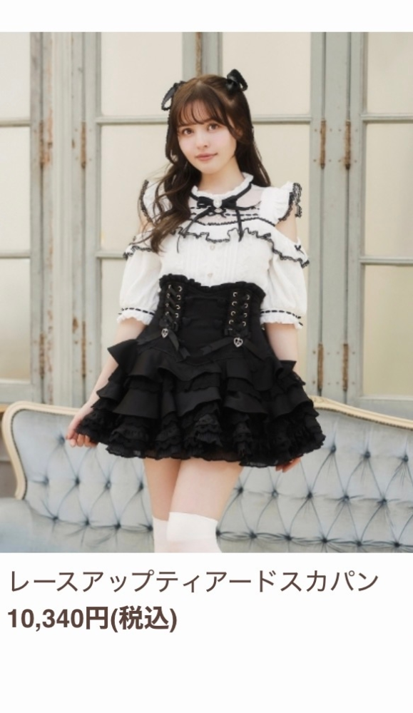 LIZLISAのオンラインショップで欲しかったスカートがあったの