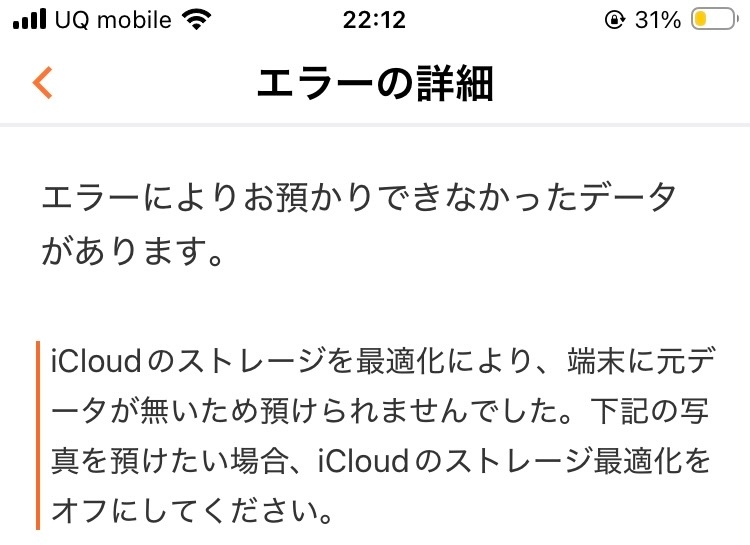 メルカリで値下げ交渉をしているときに - おいくらをご希望でしょ