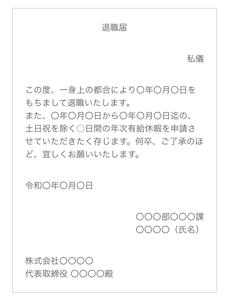 退職願って横書きでも大丈夫ですか？家に横書きの便箋しかありませ 