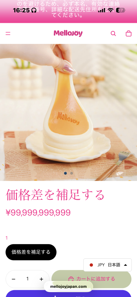 メロジョイさんのスクイーズについて質問したいです！スフレが欲しいん