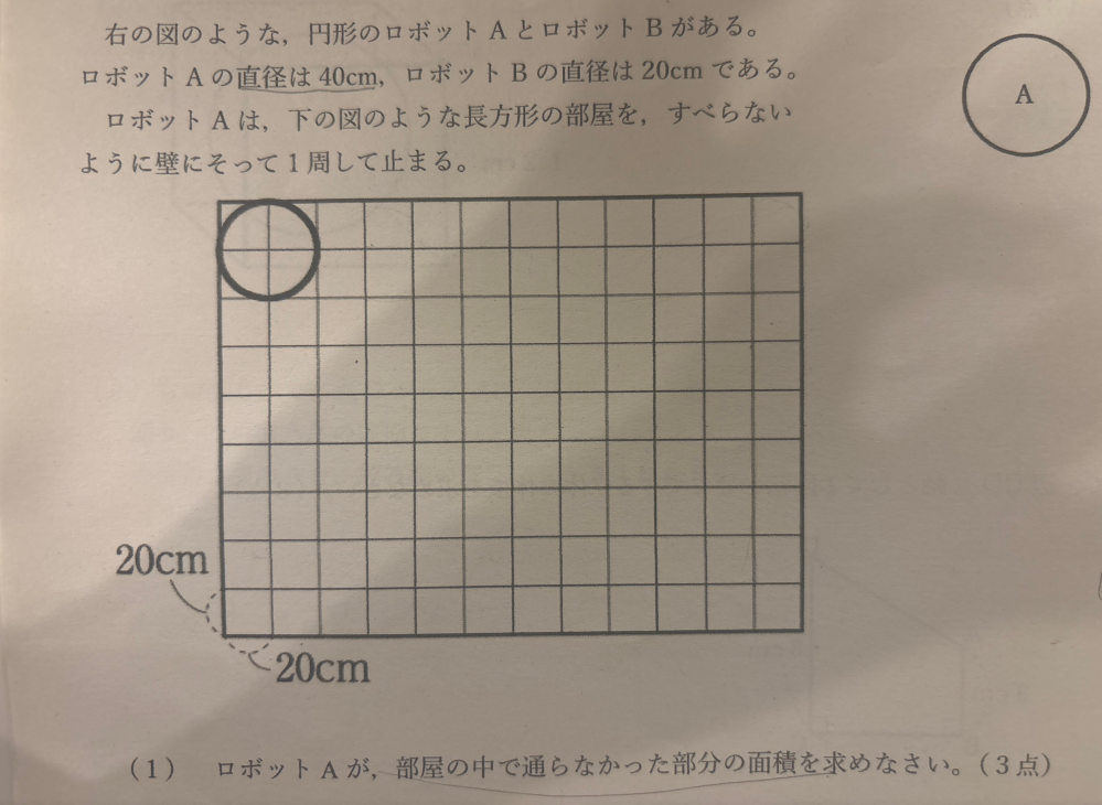この問題の答えと、出来れば途中式と解説をお願いします。 - Yahoo!知恵袋