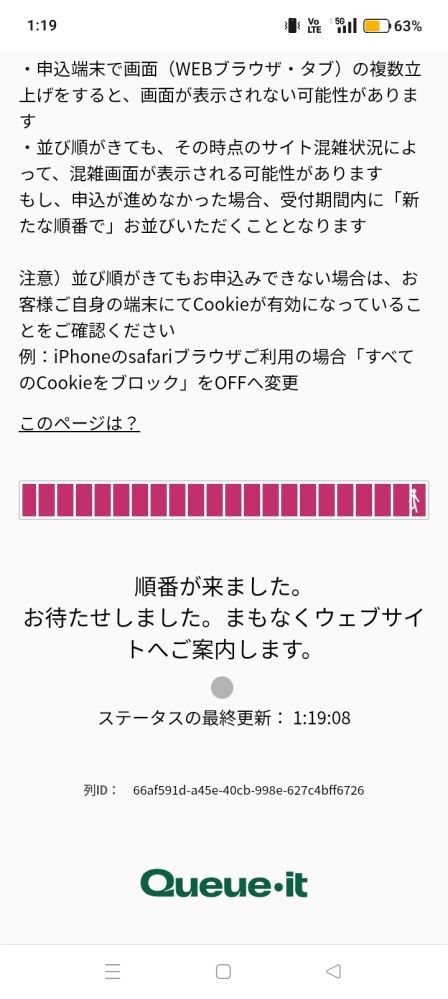 WBCのチケット、ローチケで全て惨敗しました悲しくて仕方ないです 