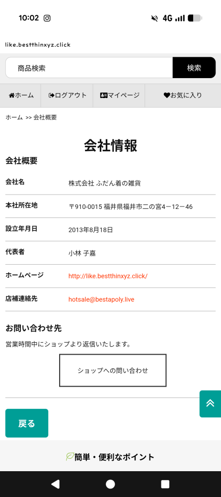 これは詐欺ですか？値段は安いものもありますが、高いものもあるので