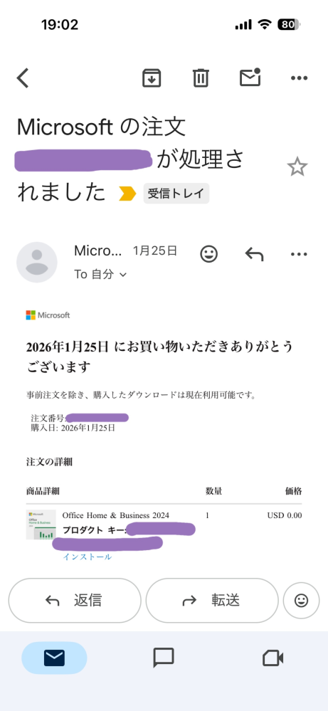パソコン買って初めてExcel開いたらこういうメッセージが出たのですが