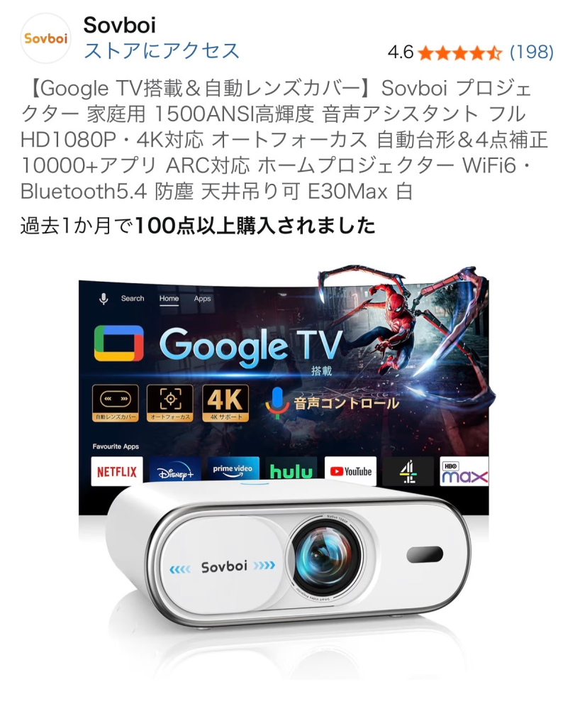プロジェクターについて。家で見る用にプロジェクターを買いたいなと