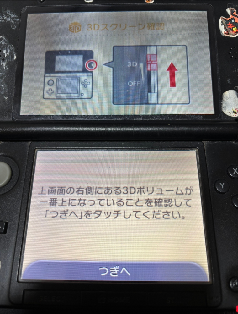 以前、メルカリの方で3dsを購入しました。実際に使ってみようと